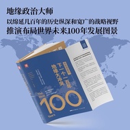 Friedman Says The Next Hundred Years Ground Conflict 21st Century Marine Rights Sea International Re