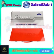 EURO KING TOOLS บล็อกชุด รุ่น KT-24 ของแท้ 100%