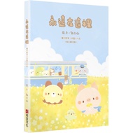 Always Here|Bread Tree|Booker Culture|9789860796735[Nobel Online Mall]