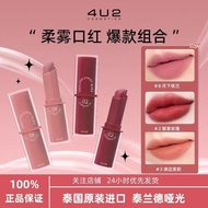 4u2 Thai Lipstick Matte Matte Lipstick No Makeup No Dry Silky Genuine Imported Thailand 4u2 Lipstick
