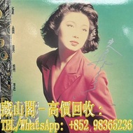 【藏山閣】實體門市 免費上門 免費鑒定 各歌手黑膠唱片LP 麥潔文 - 新曲與精選 (簽名版) 黑膠 張國榮 梅艷芳 鄧麗君 陳慧嫻 林子祥 陳百強 徐小鳳 葉倩文 甄妮 蔡琴 譚詠麟 林憶蓮 黃凱芹