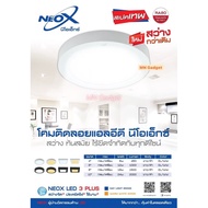 ดาวไลท์ลอย ไฟLEDเพดาน โคมLED Panel ดาวไลท์LED ดาวไลท์ติดลอย ดาวไลท์ฝังฝ้า 6W 9W 12W 18W ยี่ห้อ Neox  แสงเหลืองแสงสีขาว