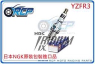 RCP NGK CR8EIX 銥合金火星塞 YZFR3 YZF-R3 YZF R3 2015~2017