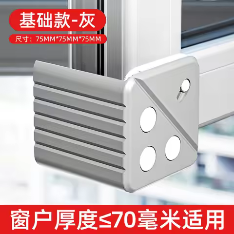 Window corner protectors, anti-collision corner windows, enlarged inward-opening window anti-collisi