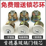 KFC Lock Cylinder Glass Door Lock Cylinder 4186 Aluminum Alloy Door Lock Lock Head Floor Lock Lock C