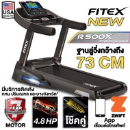 [รุ่นใหม่ปี2025] ลู่วิ่งไฟฟ้า FITEX R500X สายพานกว้าง 55CM ปรับความชันสูงสุดได้ 1-22 ระดับ เชื่อมต่อ