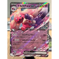 (Jap) Tinkaton ex 035/071 sv2D Clay Burst Pokemon Card TCG