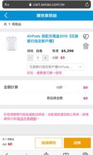 全新Airpods 2 /apple