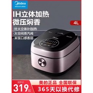 美的立体IH电饭煲4升智能多功能快煮大容量电饭锅2-3-7人官方正品Midea Stereo IH Rice Cooker 4L Intelligent Multi-Power20260309