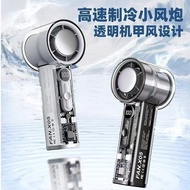 X05 Transparent Mecha High-speed Fan USB Turbo Fan Handheld Semiconductor Refrigeration Ice Pack Fan