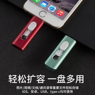 pendrive iphone pendrive type c pendrive Suitable for iPhone 256G Dual-Interface iPhone11/12/13/14 E