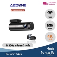 AZDOME M300S รถเครื่องบันทึก4K + กล้องด้านหลัง1080P (ฟรี64G TF) 800MP เลนส์ GPS Wifi รถ DVR เครื่องบันทึกเสียง Dash Cam