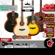 กีต้าร์โปร่ง Kepma ES36 สี Natural , 3 Tone Sunburst - Acoustic Guitar Kepma ES36 [กทม.&ปริมณฑล ส่งG
