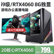 i9級40線程RTX3060臺式電腦主機吃雞LOL游戲辦公直播組裝整機整