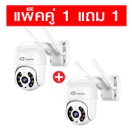 Eagle Eye - กล้องวงจรปิดกันน้ำรุ่น EG-IP009WP [ แพ็คคู่ ]