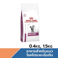 Royal Canin Early Renal Cat 400 g อาหารแมวที่มีภาวะโรคไตระยะแรก ขนาด  0.4 1.5 3.5 6 kg.