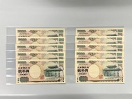 2000円 2000日圓 全新10連號 AA券