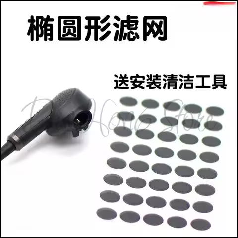 Oval Earphone Filter Mesh Suitable for Bose QC20 QC30 QC1 QC2 QC3