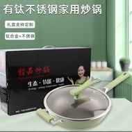 K-88/ Pernage Titanium Shield Uncoated Titanium Wok Non-Stick Gift Wok Stainless Steel Induction Cooker Gas Household Wo