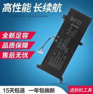 華碩 FL8700DDAFFBFJJJP X412D X412FFA X409F X509 電池