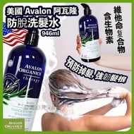 ⛔ 截單時間：6月4日 ❤️‍🔥Avalon Organics 強韌防脫髮洗髮露 946ml