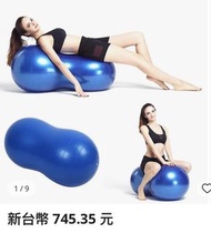 全新台灣製peanut gym ball瑜珈美人韻律花生球(直徑53cm)/運動用品