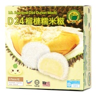 翠山榴槤皇 - D24榴槤糯米糍 (急凍-18°C)