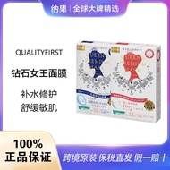[Ready Stock Fast Shipping] QUALITYFIRST Queen's Secret Diamond Queen Mask 4pcs 1 Box Wet