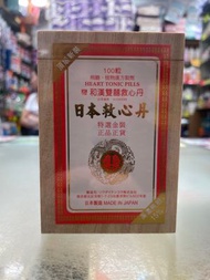 伊藤 - 和漢雙喜救心丹(特選金裝) 100粒裝 A0005