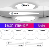 BMW New 5 Series 3 Series 1 Series X12X3X4X5X6X7 Outer Door Handle Trim Door Bowl Decoration Frame D