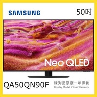 QA50QN90F SAMSUNG 三星 50吋 QN90F 系列 4K NEO QLED 智能電視 短暫陳列品 原廠保養1年