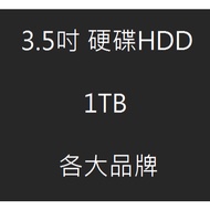 [Big Bear] 3.5 Hard Drive-1T 1TB-SATA Major Brands