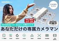 🔥全新行貨2024年🔥Hover HoverAir X1 Smart 超輕飛行相機 (2電池加隨身雙位充電座Combo套裝)