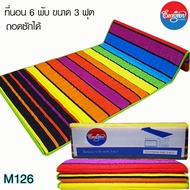 ที่นอน 6 พับ  ขนาด 3 ฟุต ( ถอดซักได้ ) แพ็คกระเป๋าสวยๆจ้า