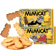 MIMICAT BUTTER BISCUIT CHEESE AND COFFEE FLAVOR 80gr