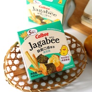 (Noble Snack) Calbee Calbee chiikawa Co-Branded Seaweed Flavor French Fries chiikawa Merchandise Off