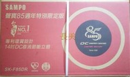 板橋-長美《全新現貨特價品》聲寶電扇 SK-F85DR/SKF85DR  14吋 DC直流節能立扇~有現貨