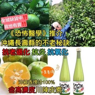 日本沖繩100%香檬汁500ml