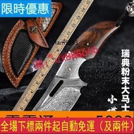 【新品】進口瑞典粉末大馬士革鋼刀火焰紋折疊鍛打刀高硬度戶外鋒利小直刀