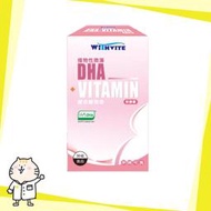 ⭐孕婦專用 植物性 藻油 DHA + 綜合維他命 ⭐ 60粒/盒