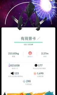Pokemon go色違神獸