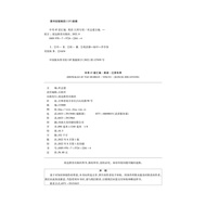 2023 Edition Jiangxi High School Exam 45 Sets Compilation English Purple Version Jiangxi High School