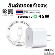 ชุดชาร์จ PD 45W สายชาร์จ Type C to L หัวชาร์จเร็ว Fast Charger สำหรับ i5-17 PRO MAX