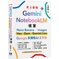 Gemini x NotebookLM Leader: Nano Banana x Imagen x Veo x Gem x Live-Google Multimode 11101075534 Taa