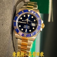 全港澳最高價回收 名錶 舊錶 壞錶 ROLEX 勞力士 潛航者型 SUBMARINER 126613LB-0002 間金藍水鬼 新版 金鋼藍水鬼 間金 手錶 【珍藏軒】實體門市 免費鑒定 刁陀 帝舵T