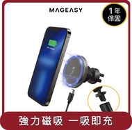 【MAGEASY】桃苗選品—MAGMOUNT 磁吸無線充電車載支架 迷霧灰