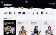 2026 Apple Back to School（ Apple BTS ）蘋果學生教育優惠代買/陪買服務!想趁開學優惠入手全新 iPad 激慳一筆,但又冇學生身份?我可以用學生身份幫你門市現場開單驗