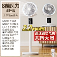Yan New Model Household Fan Floor Fan Electric Fan Vertical Smart Circulation Fan Integrated Electri