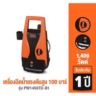 New Black &amp; Decker เครื่องฉีดน้ำแรงดันสูง 100 บาร์ 1400 วัตต์ รุ่น PW1450TD-B1 ราคาถูก ที่ล้างรถ เครื่องฉีดน้ำ