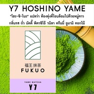 มัทฉะ โทนถั่ว จากญี่ปุ่น️ FUKUO MATCHA มัทฉะ เกรดพิธีการ ของแท้ Ceremonial grade